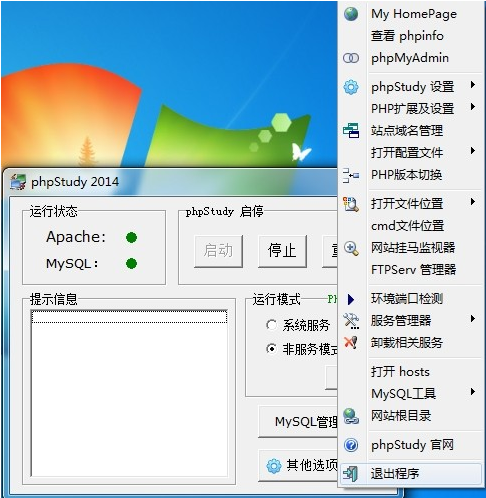 php环境集成包下载