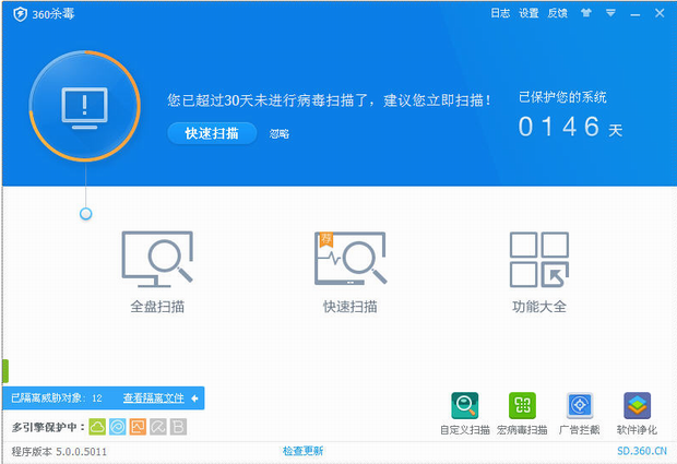 360杀毒软件下载2014官方下载