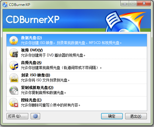 cdburnerxp中文版下载