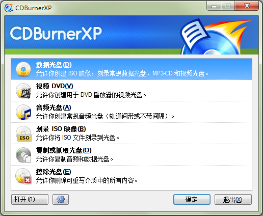 cdburnerxp中文版下载