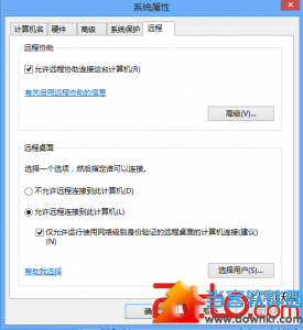 win7远程控制win8.1图文方法教程