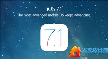 IOS7.1官方正式版全系列官方固件下载