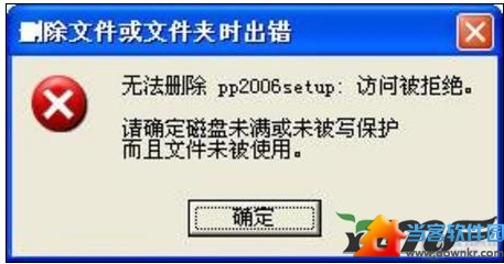 解决Windows下删除文件提示无法删除问题 