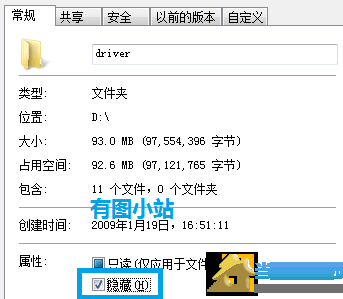 文件夹隐藏教程