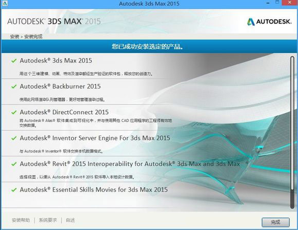 3dmax2015中文版免费下载