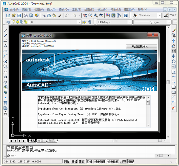 autocad2004破解版下载