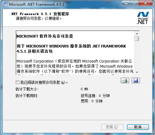 net framework4.5.1下载