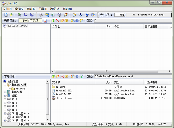 ultraiso中文破解版