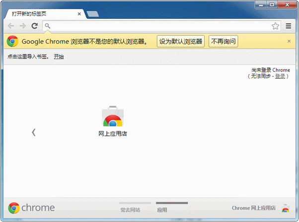 chrome软件下载