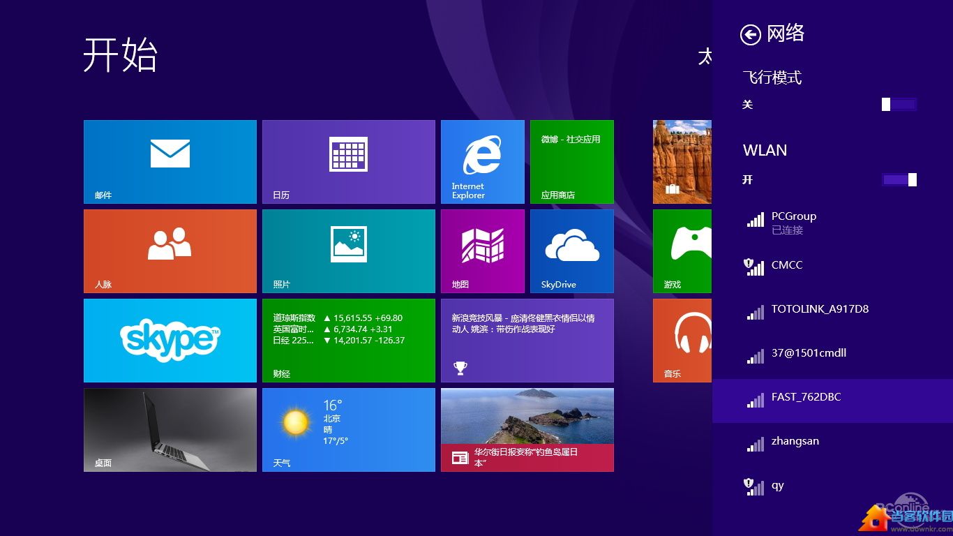 Win8.1 Wi-Fi掉线连不上?人工优化教程!