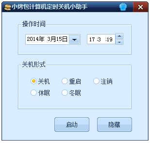 小烤包定时关机小助手下载