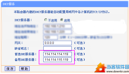 普通路由变安全路由器教程 