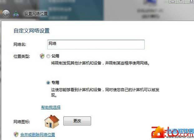 Win7本地连接显示未识别网络无Internet访问解决