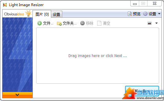 Light Image Resizer破解版下载