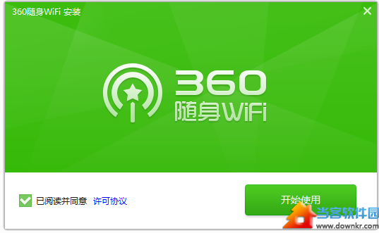 360随身wifi校园版官方下载