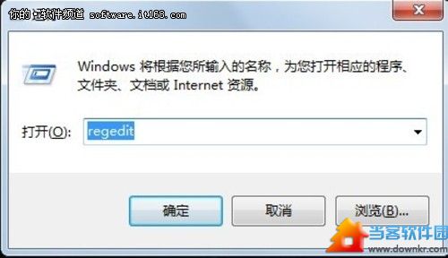 加快Win7宽带上网速度的方法