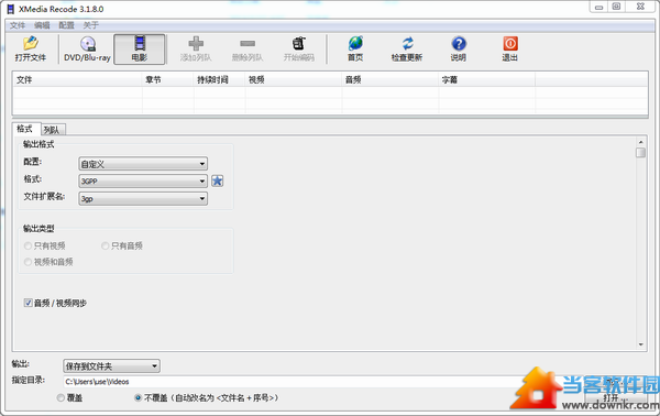 XMedia Recode绿色版