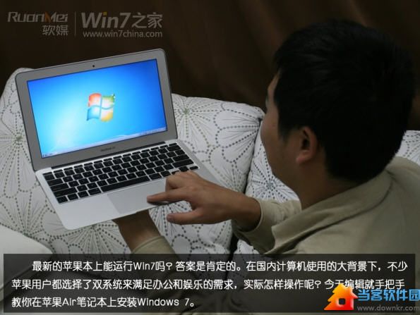 苹果Macbook Air上安装Win7图解教程