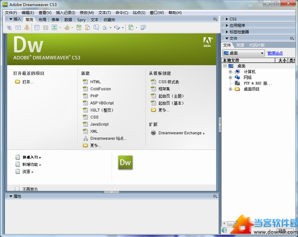 dreamweaver cs3破解版下载