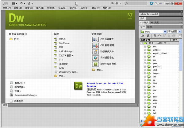 Adobe Dreamweaver CS5破解版下载