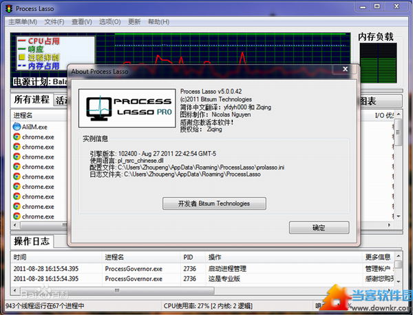 process lasso中文版