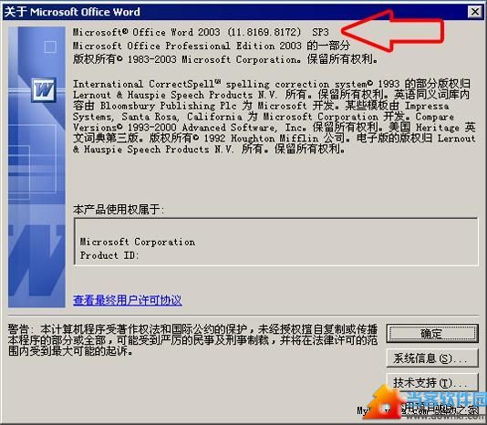 Office 2003说再见即将退役 