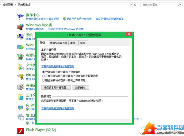 IE浏览器无法显示Flash怎么办 