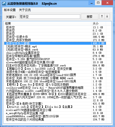 云流章鱼搜索破解版下载