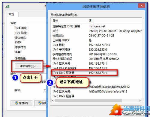 如何设置Win8系统下的承载网络？ 