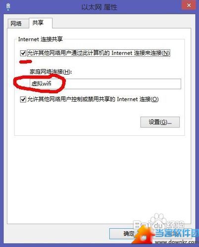 Win7系统下建立免费WiFi教程 