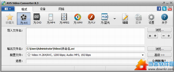 avs video converter 破解版下载