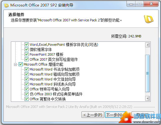 Office 2007 SP3精简版