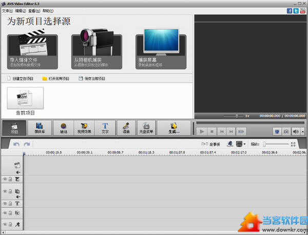 avs video editor破解版下载