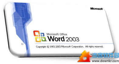 word2003官方下载