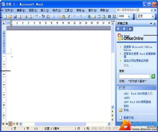 word2003破解版下载