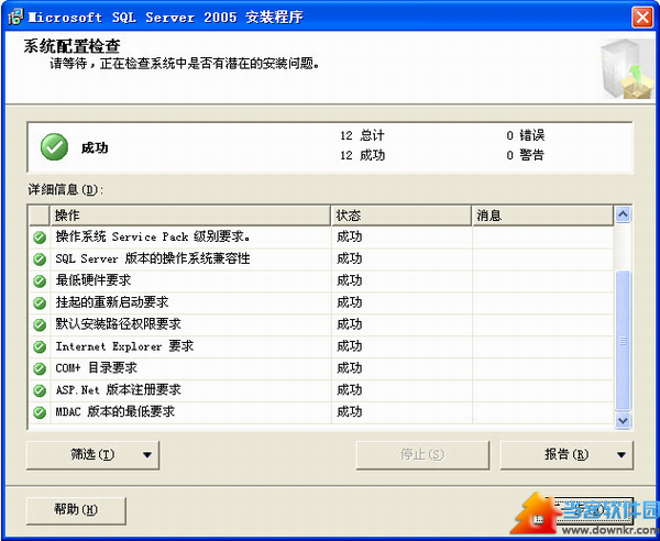 sql2005中文版下载