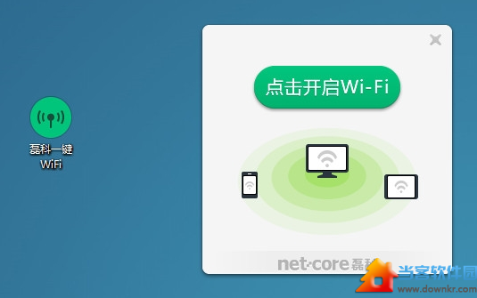 磊科随身wifi驱动下载