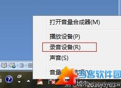 Windows 7下嘟嘟立体混音问题怎么办？