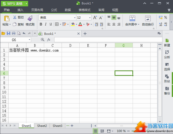 wps office免费官方下载2015