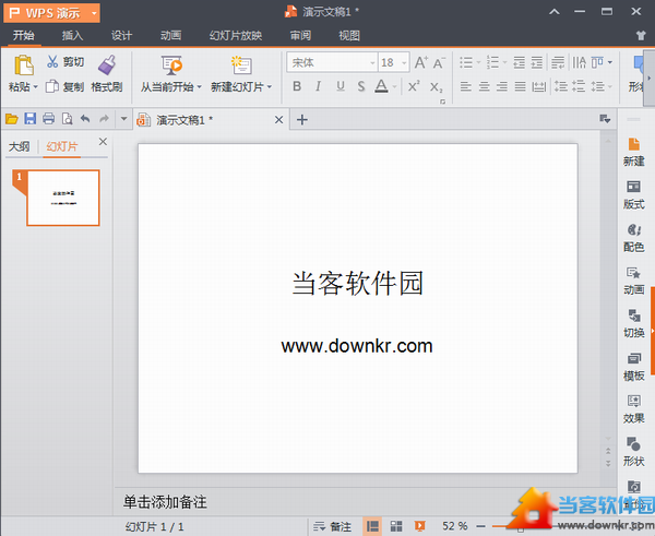 wps office 2015 个人版下载