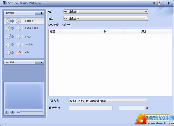 Any DVD Cloner破解版