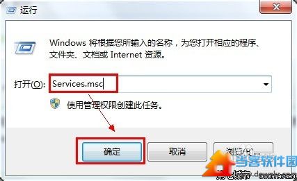 Win7下安装Office错误1719的原因及解决方法