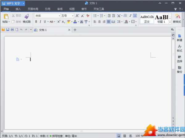 WPS Office2014绿色版