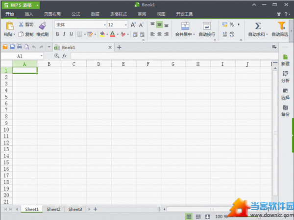 WPS Office 2014破解版