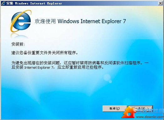 IE7浏览器