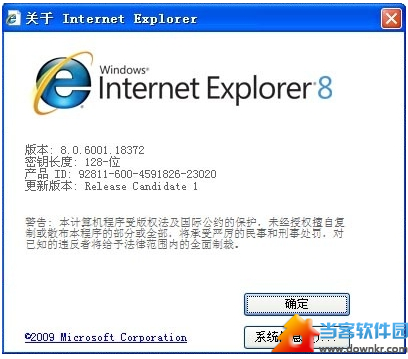 ie8中文版官方下载xp