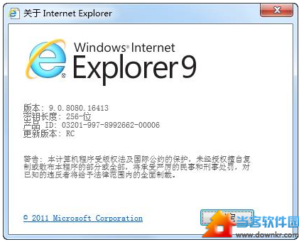 ie9中文版官方下载win7