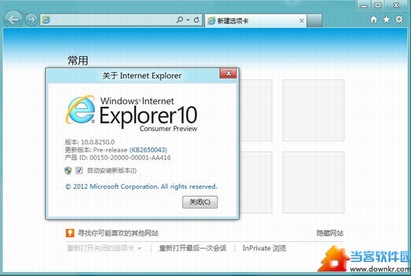 ie10 win7 64位下载