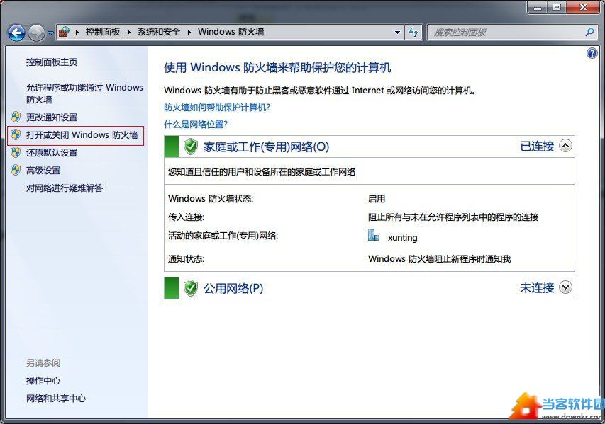 win7自带防火墙开启关闭方法