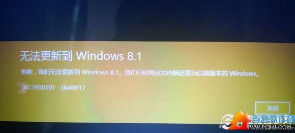 无法更新到Win8.1的原因